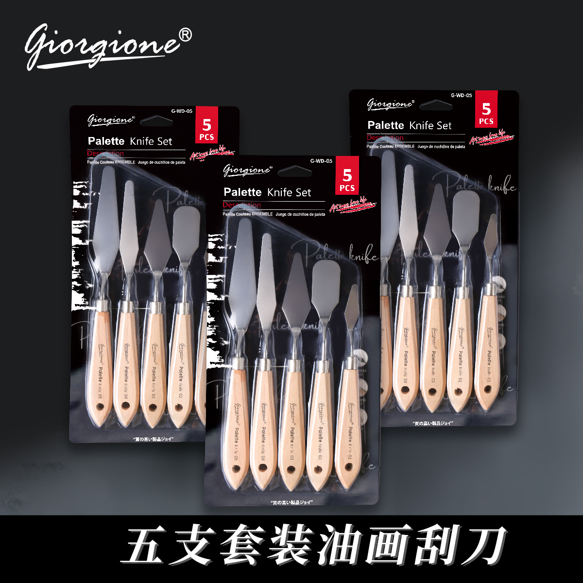 Painting Knife Palette - มีดขูดสีสำหรับงานศิลปะ ใช้กับสีอะคริลิก สี gouache และสีน้ำมัน